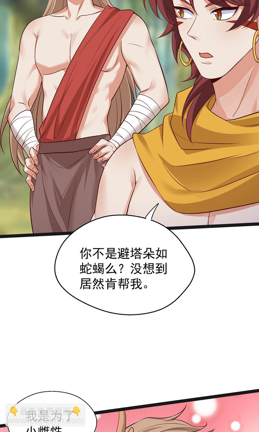 第159话 分头行动-第159话