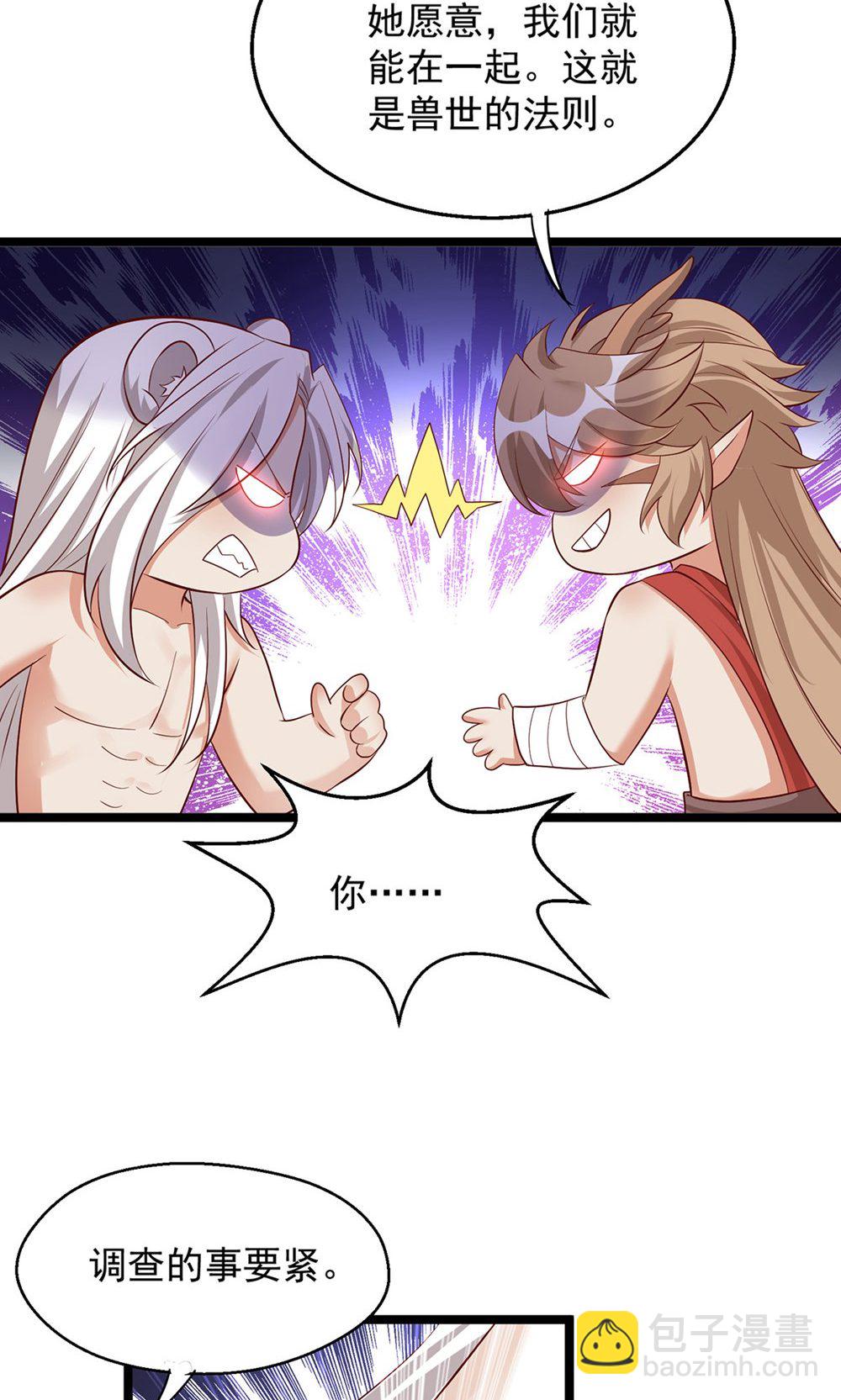 第159话 分头行动-第159话