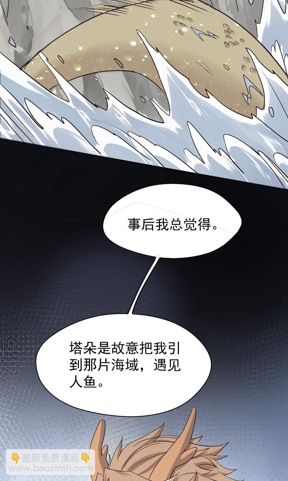 第159话 分头行动-第159话