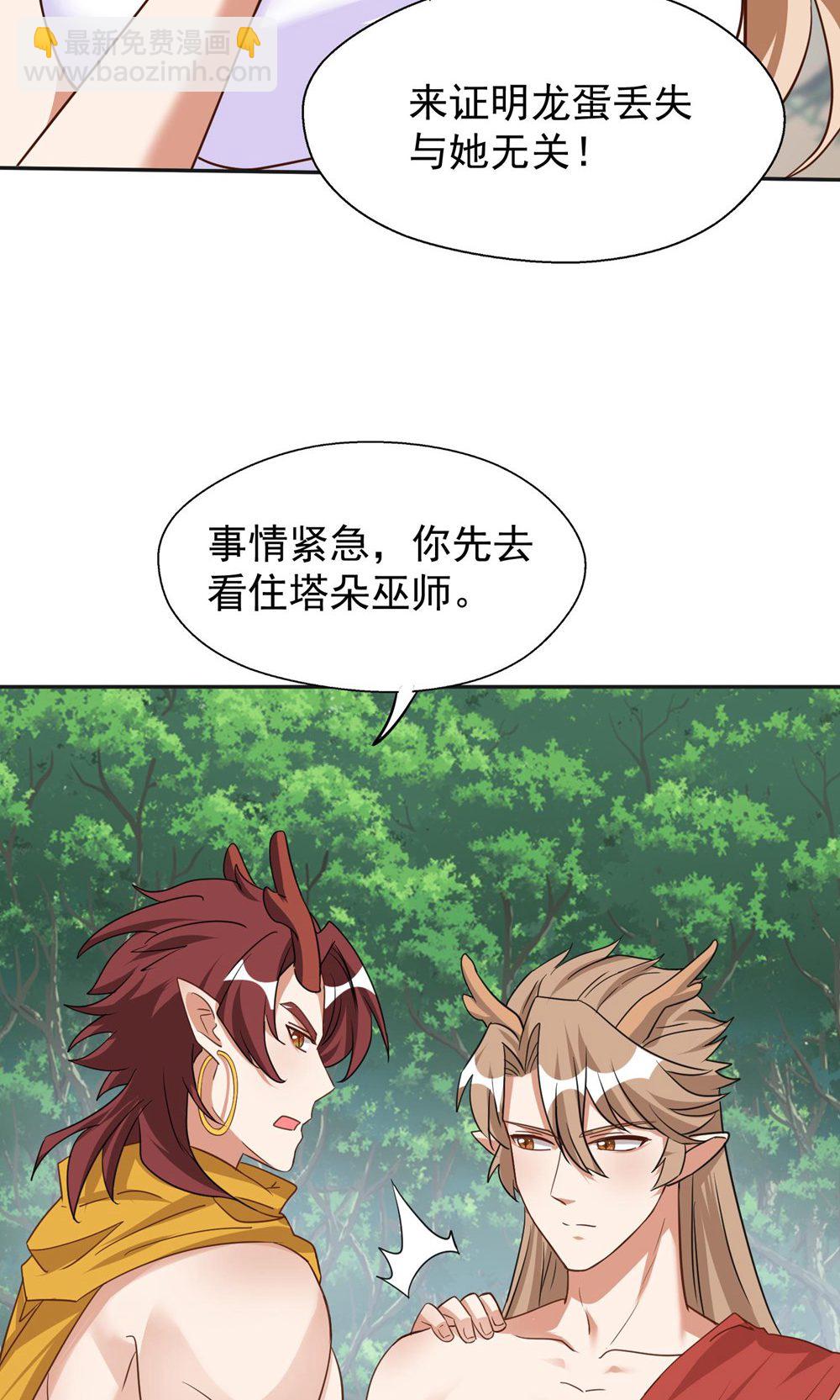 第159话 分头行动-第159话