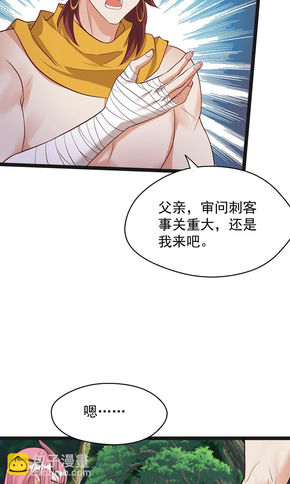 第159话 分头行动-第159话