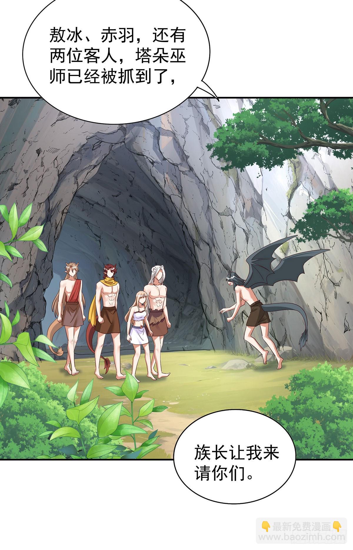 第161话 前往凤凰族（完结）-第161话