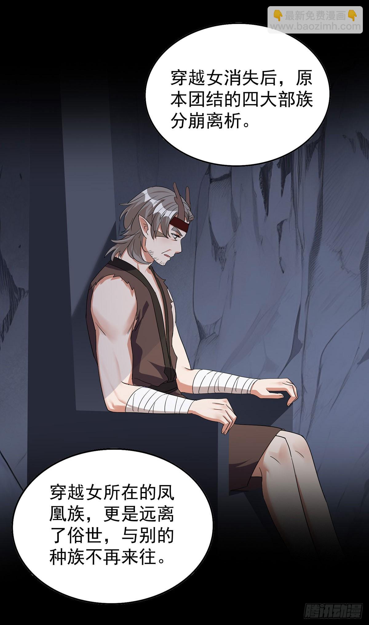 第161话 前往凤凰族（完结）-第161话