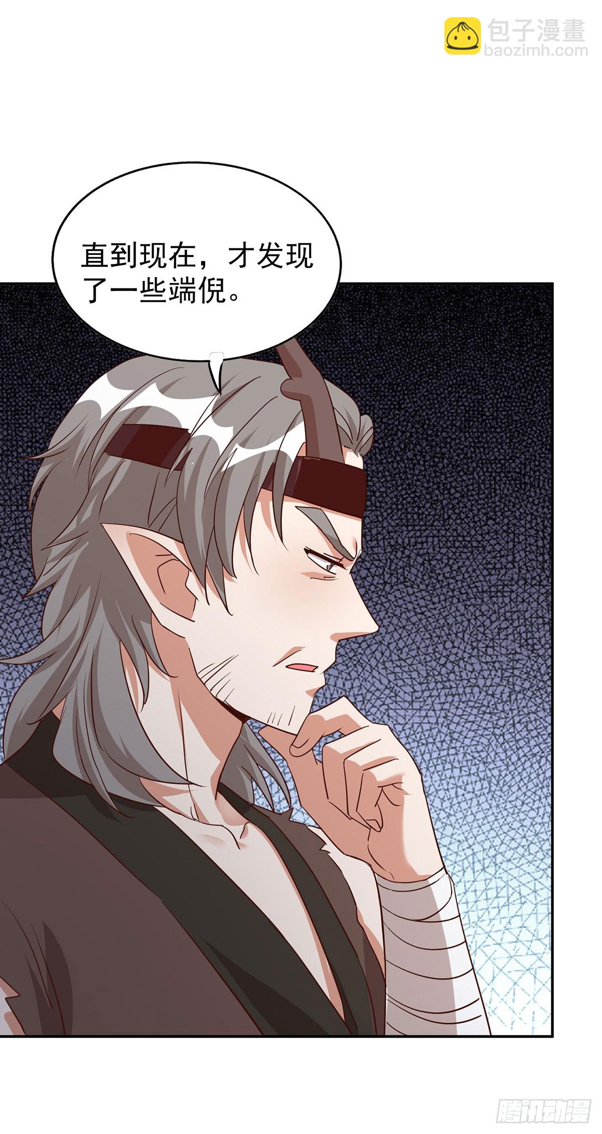 第161话 前往凤凰族（完结）-第161话