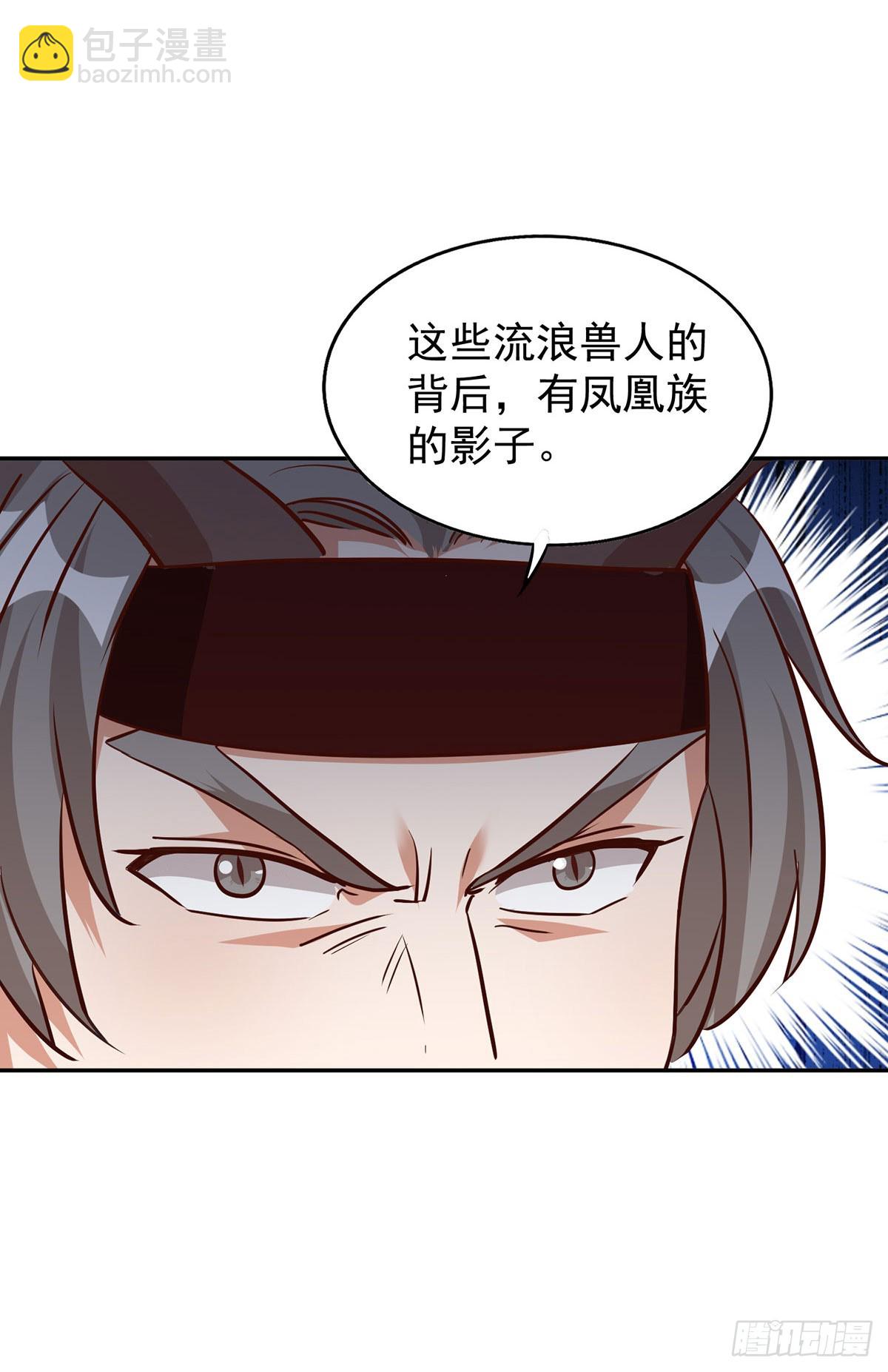 第161话 前往凤凰族（完结）-第161话