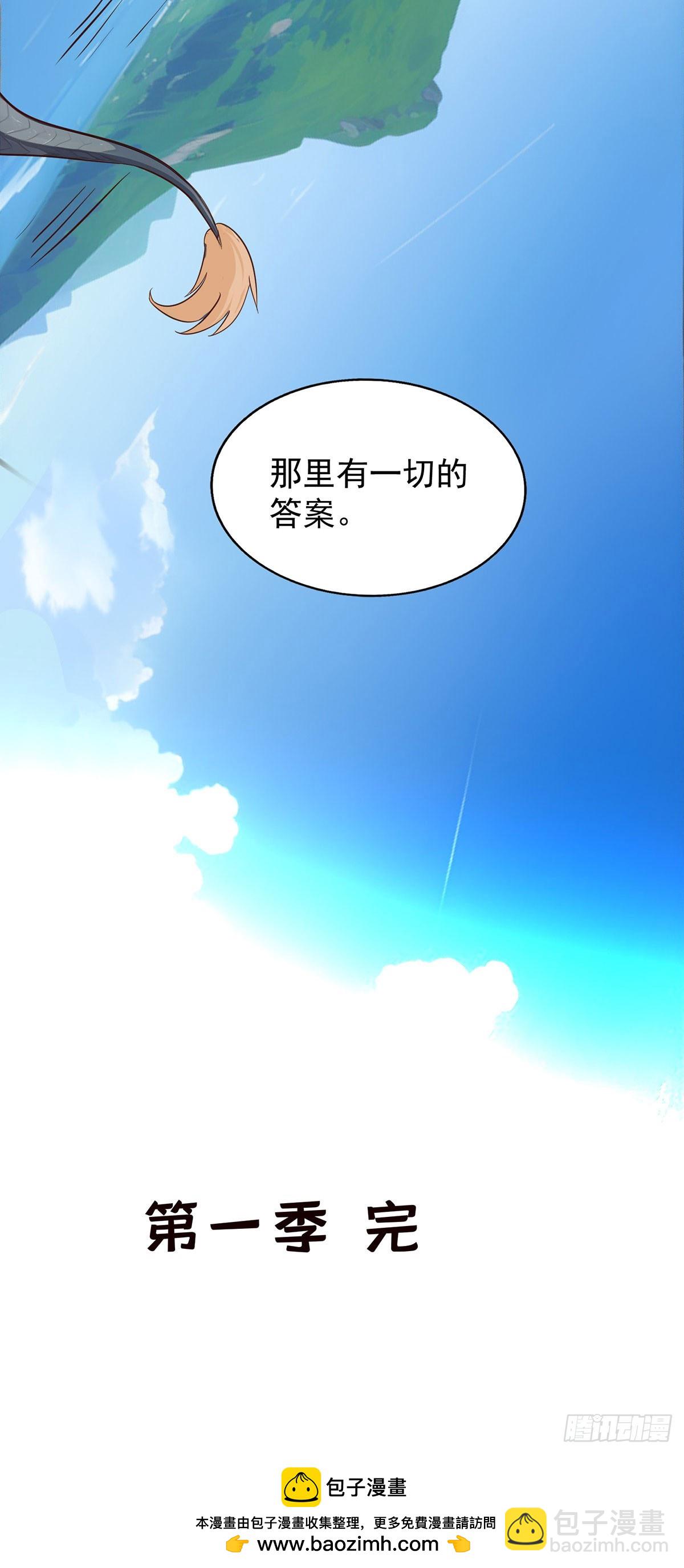 第161话 前往凤凰族（完结）-第161话