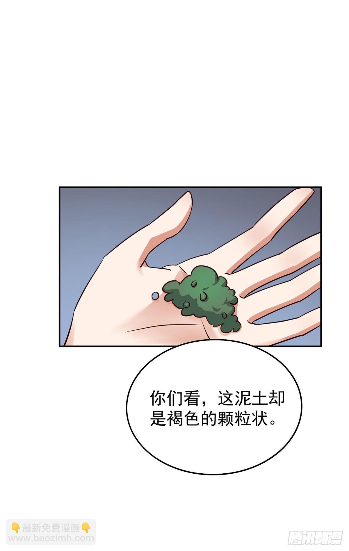 第161话 前往凤凰族（完结）-第161话