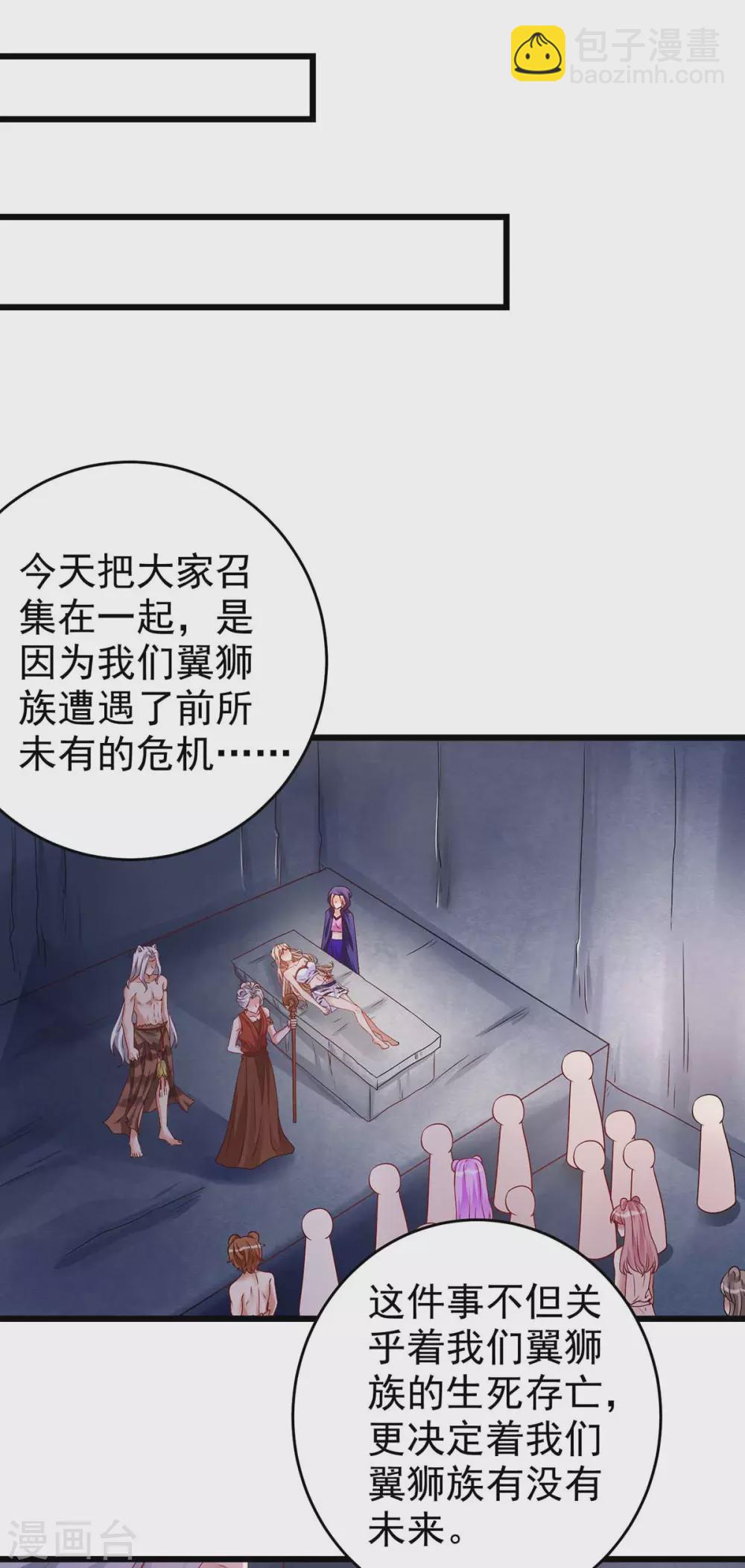 第19话 重大危机-第19话