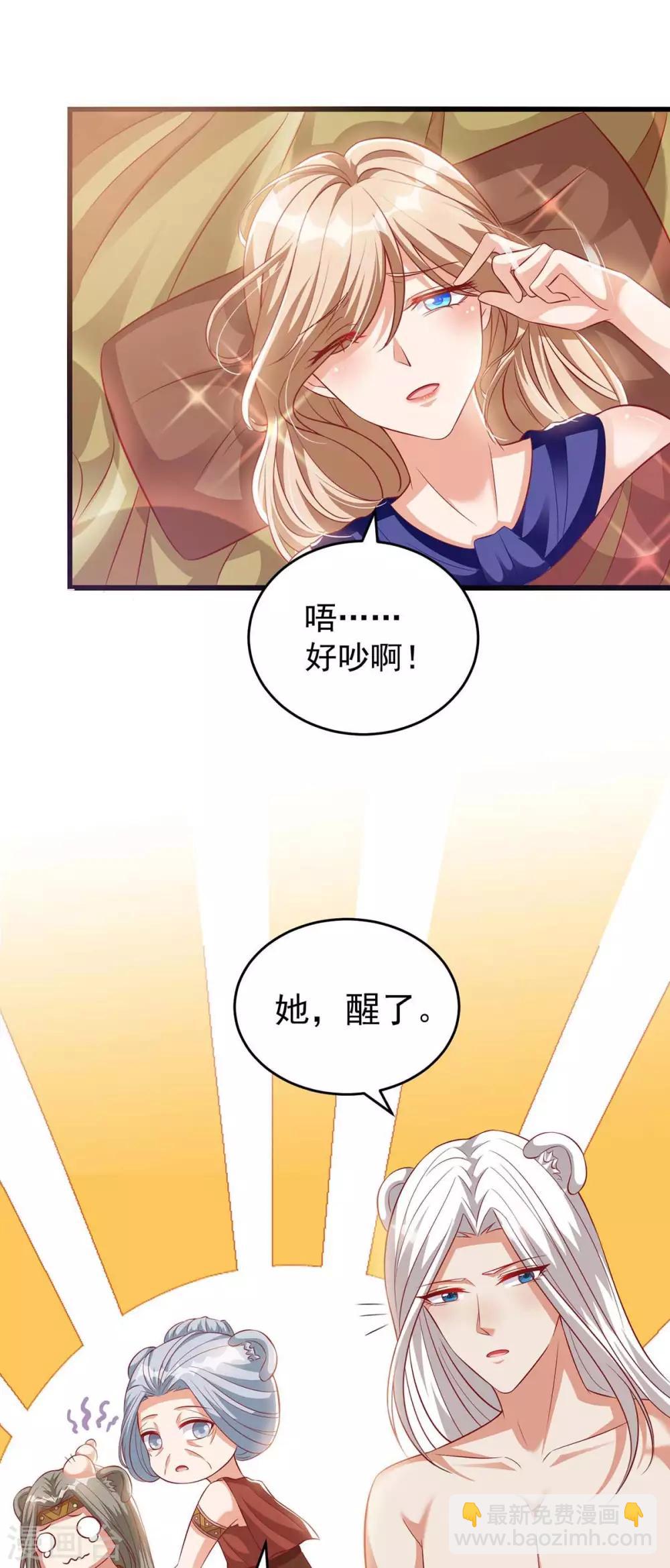 第3话 会飞的帅男人-第3话