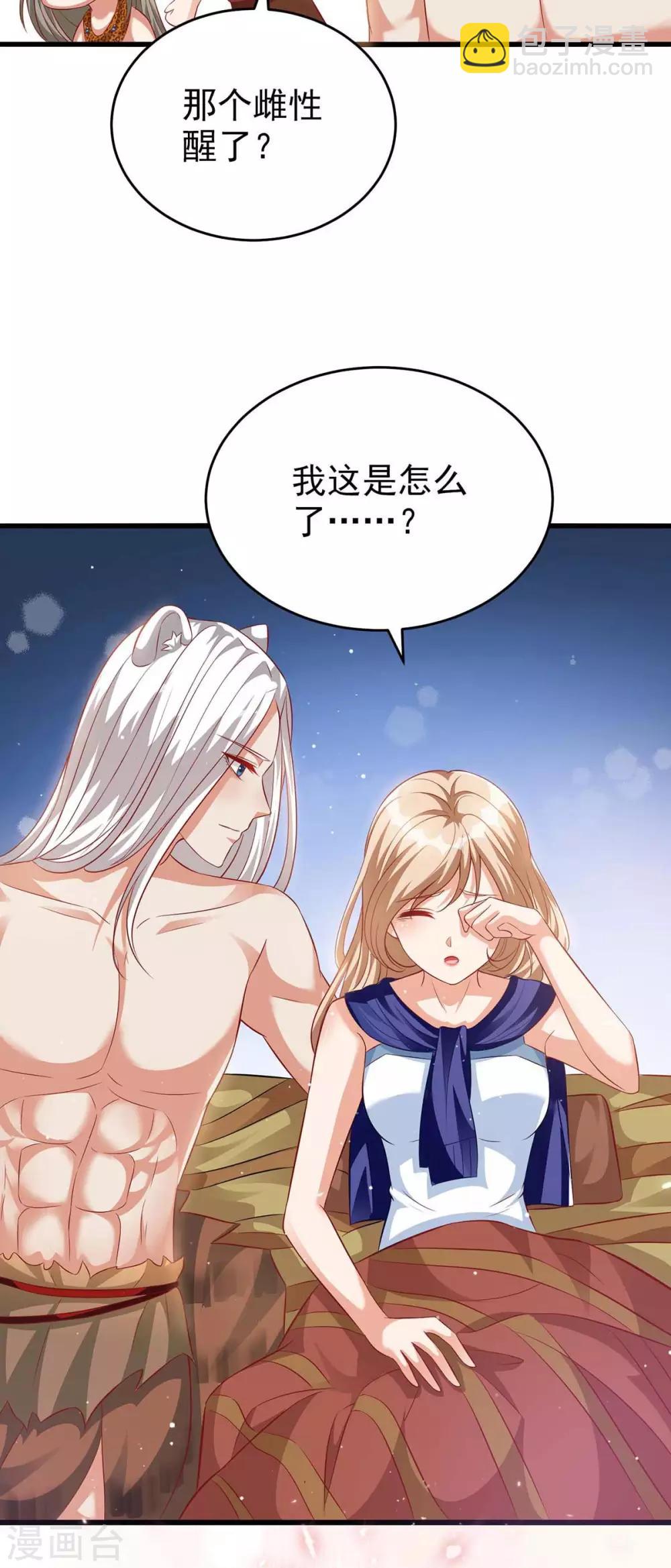 第3话 会飞的帅男人-第3话