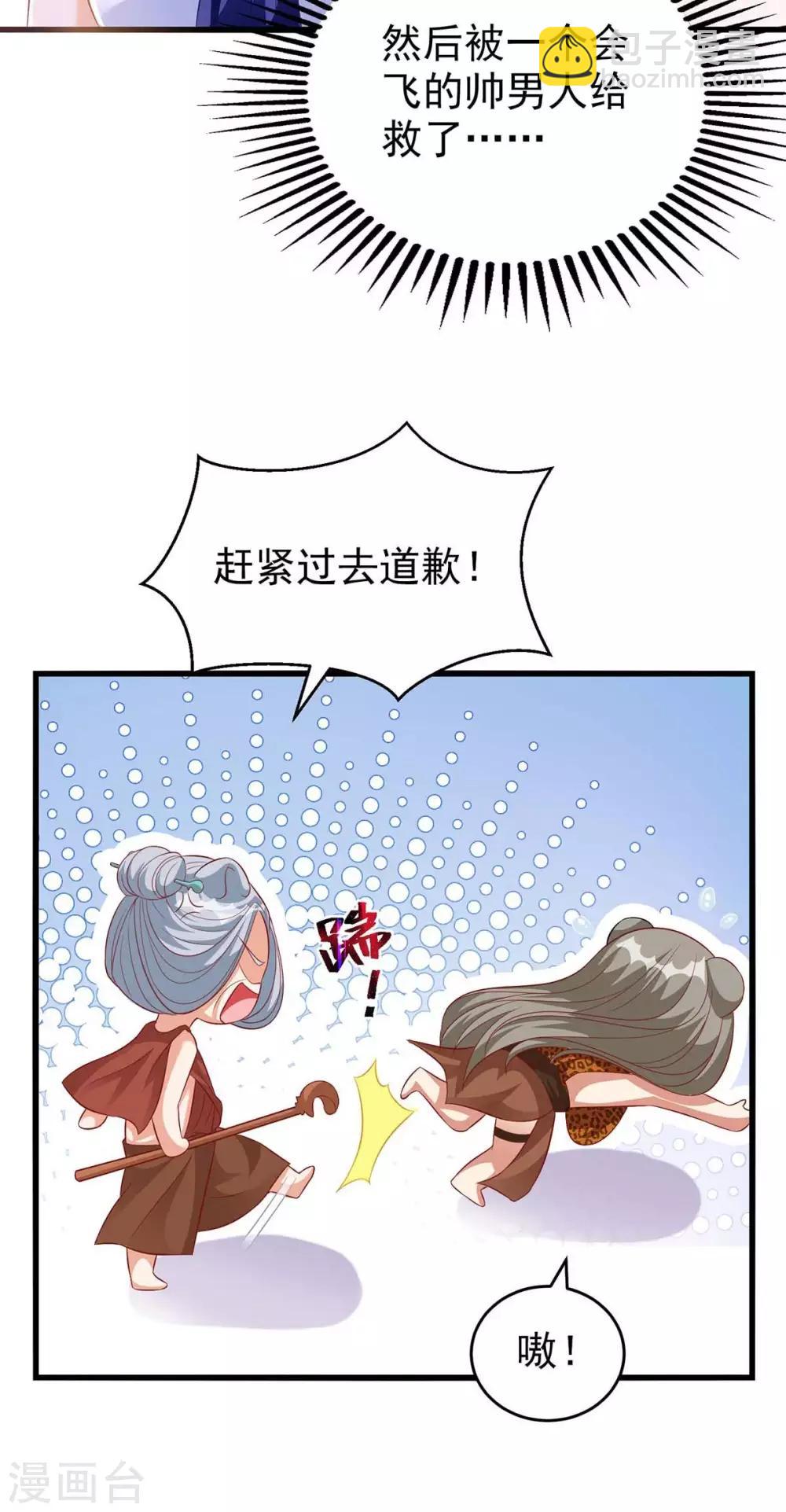 第3话 会飞的帅男人-第3话