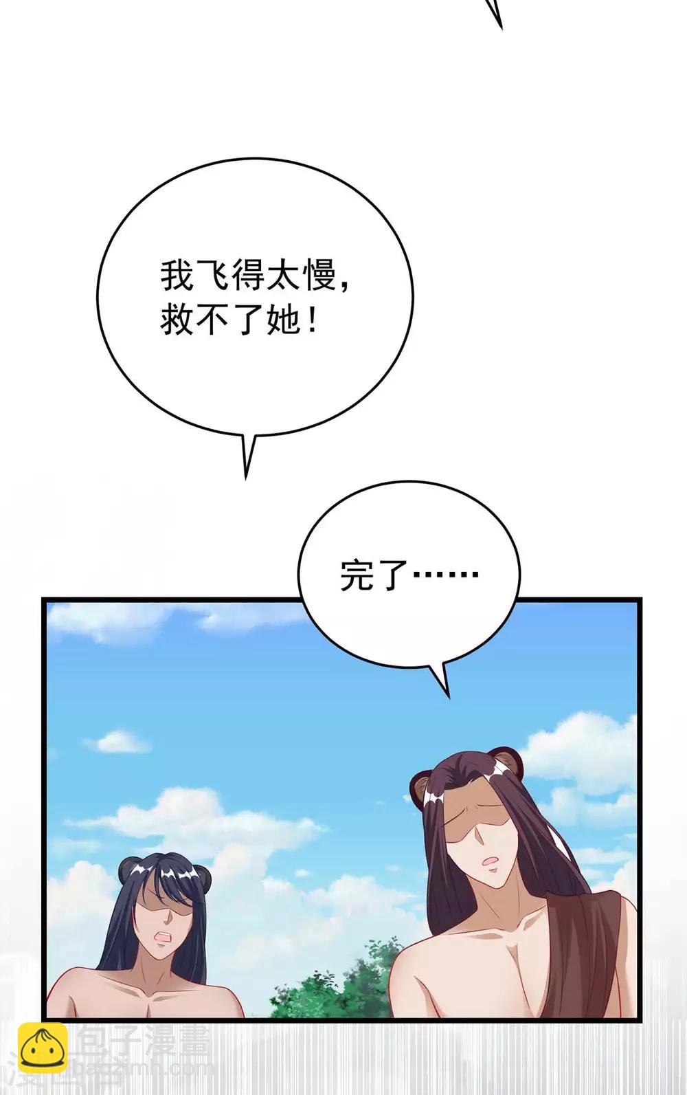 第3话 会飞的帅男人-第3话