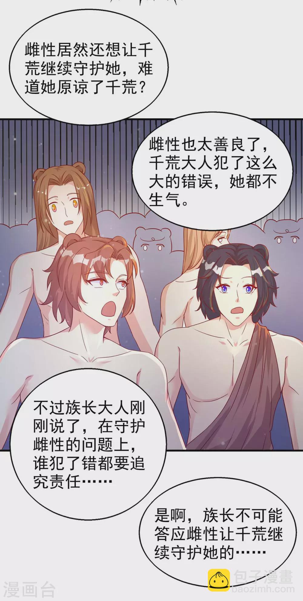 第21话 维护-第21话