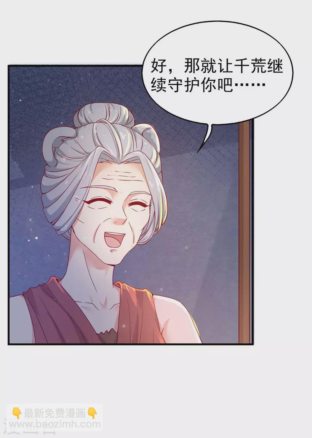 第21话 维护-第21话