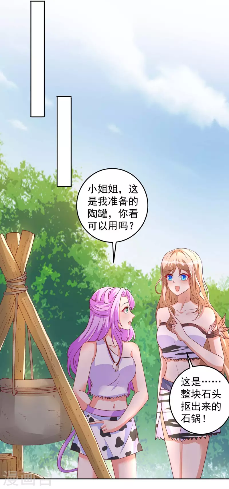 第23话 煮盐-第23话