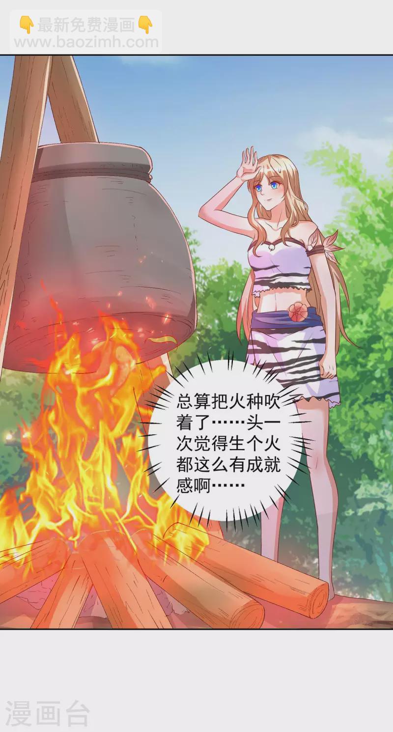 第23话 煮盐-第23话