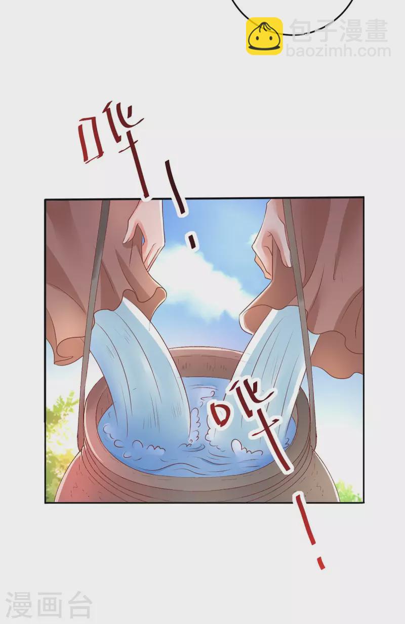 第23话 煮盐-第23话