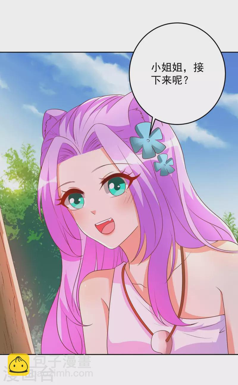 第23话 煮盐-第23话