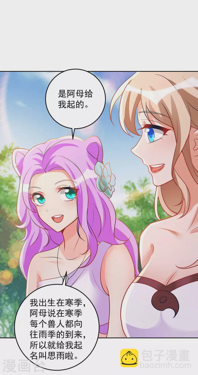 第23话 煮盐-第23话