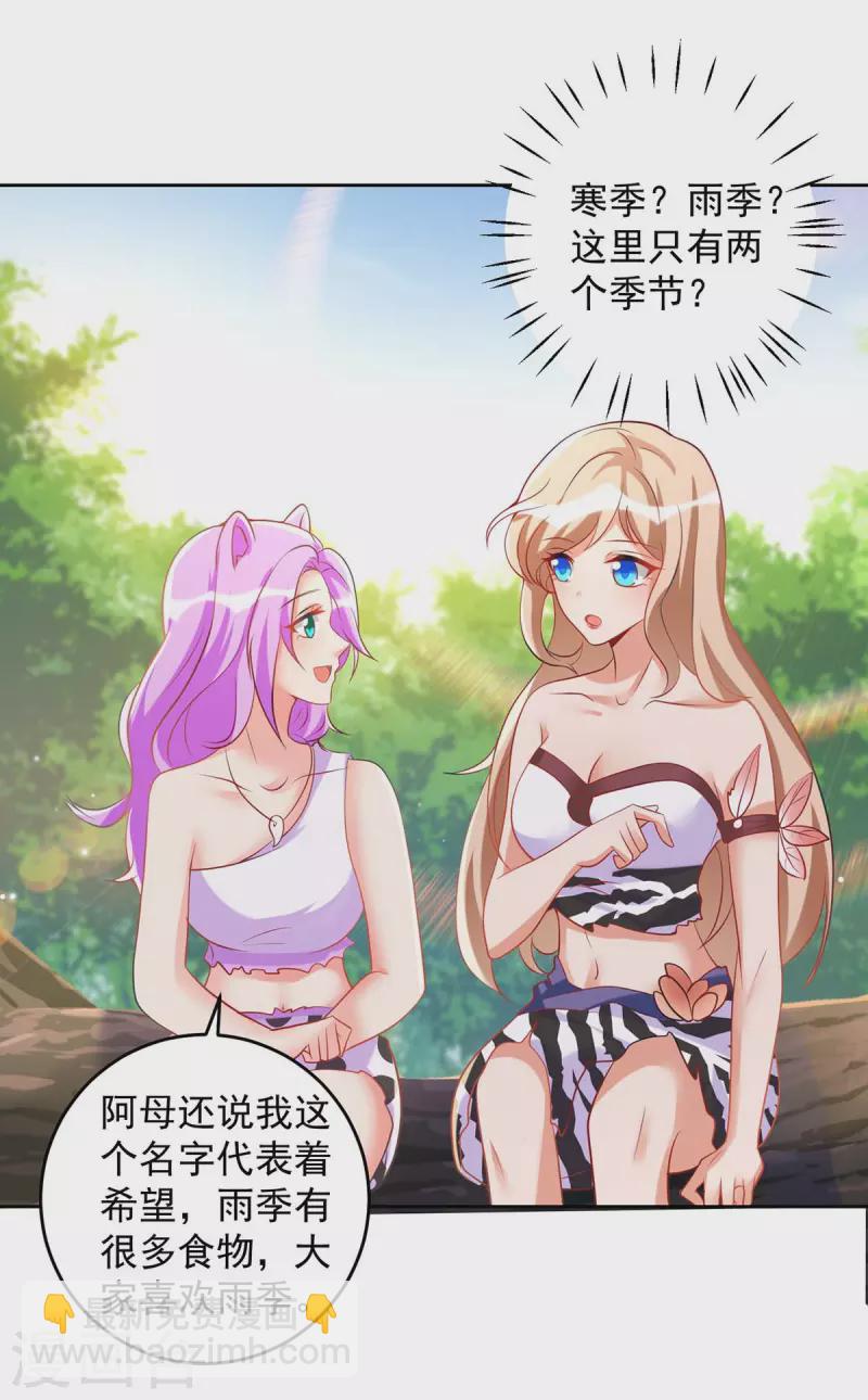 第23话 煮盐-第23话