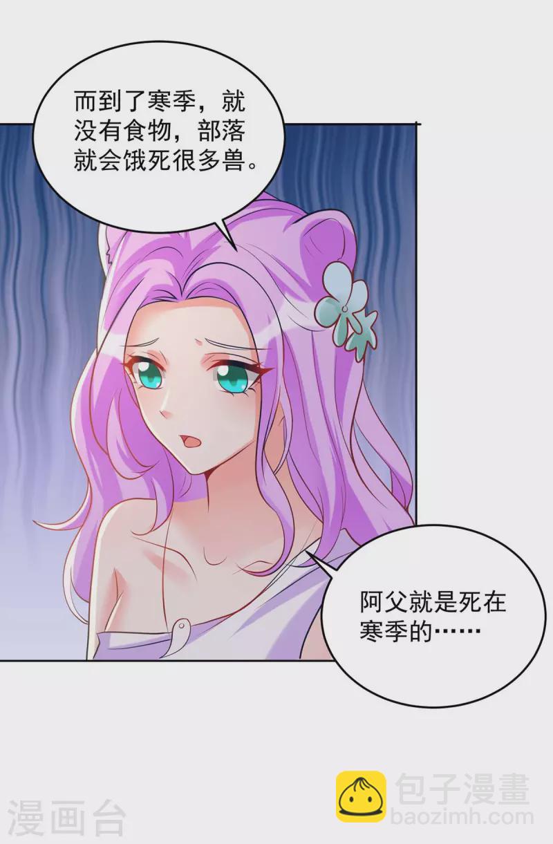 第23话 煮盐-第23话