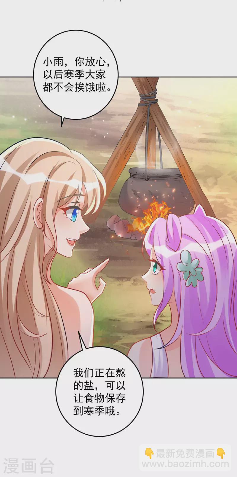 第23话 煮盐-第23话