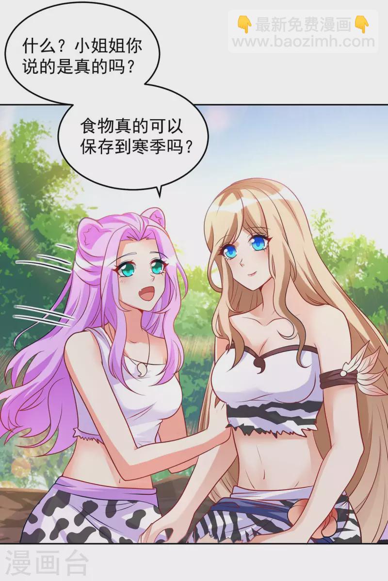 第23话 煮盐-第23话