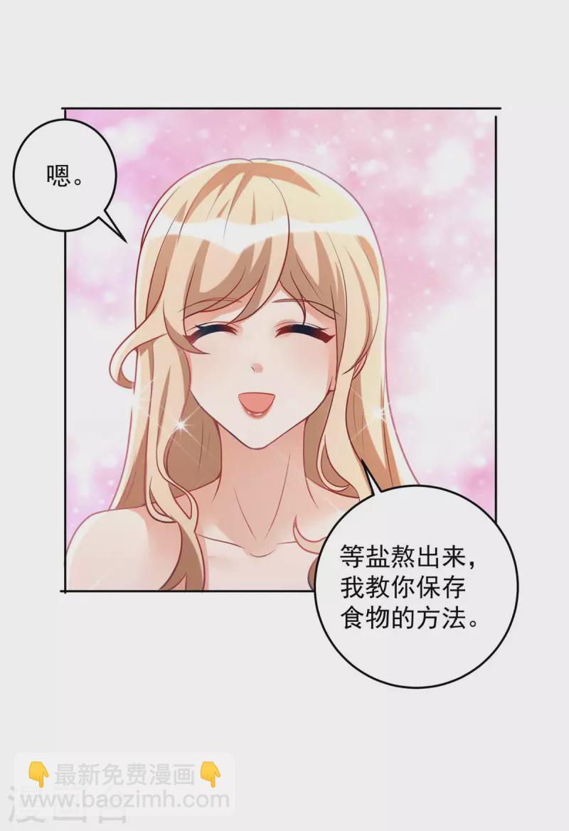 第23话 煮盐-第23话
