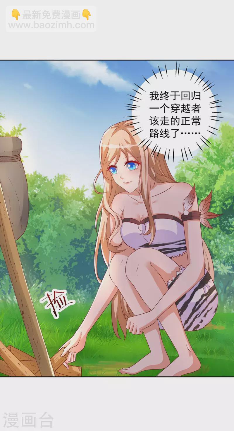 第23话 煮盐-第23话