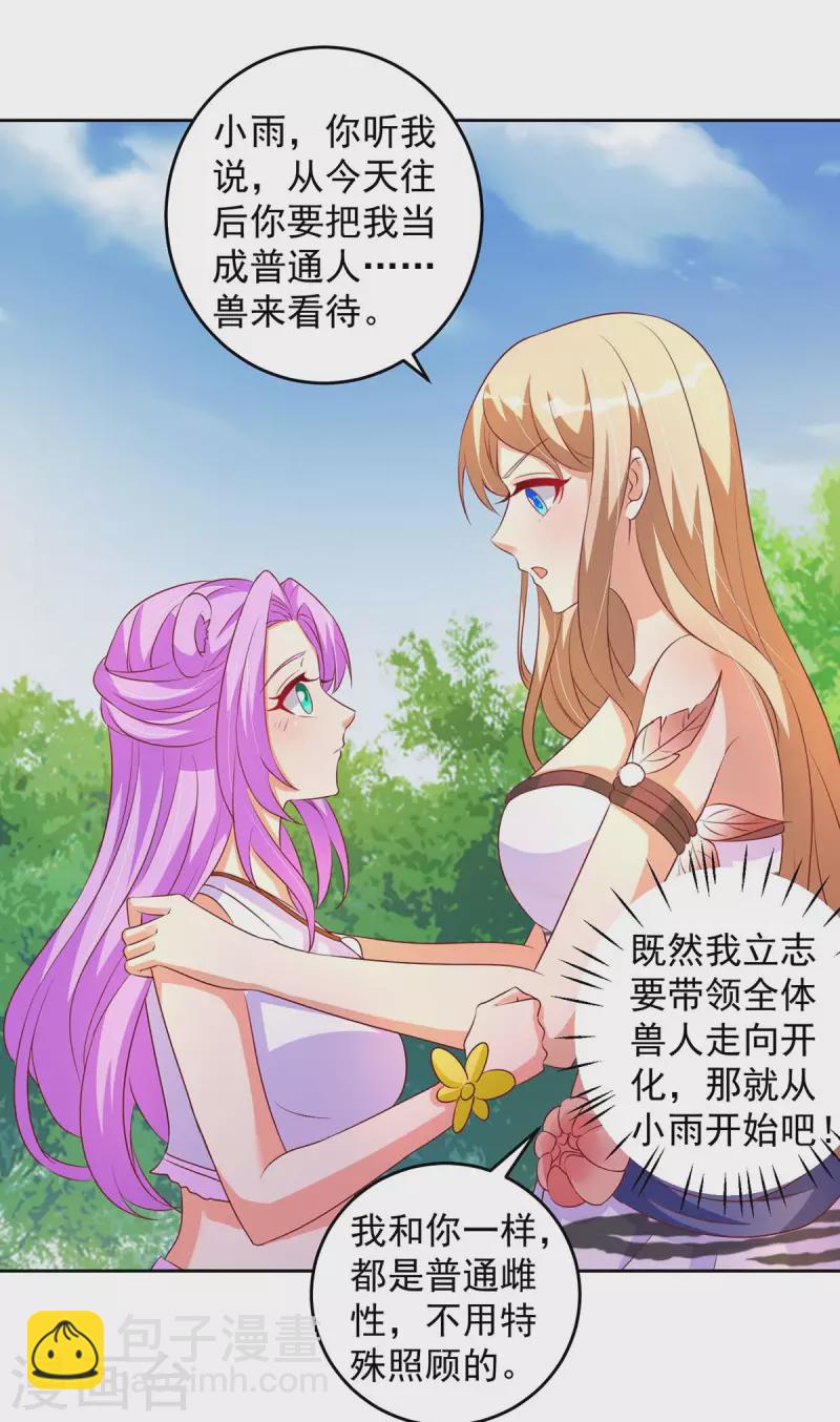 第23话 煮盐-第23话