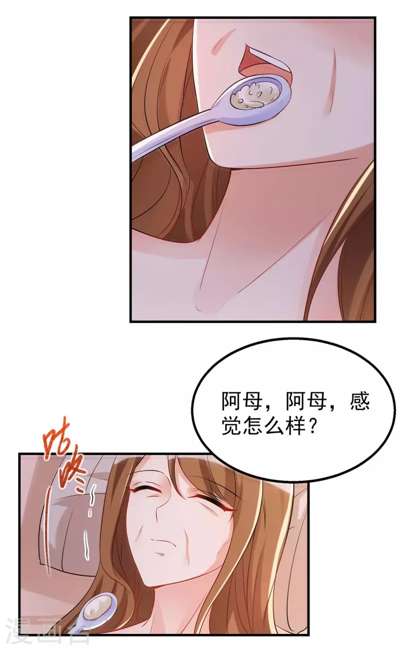 第25话 分工-第25话