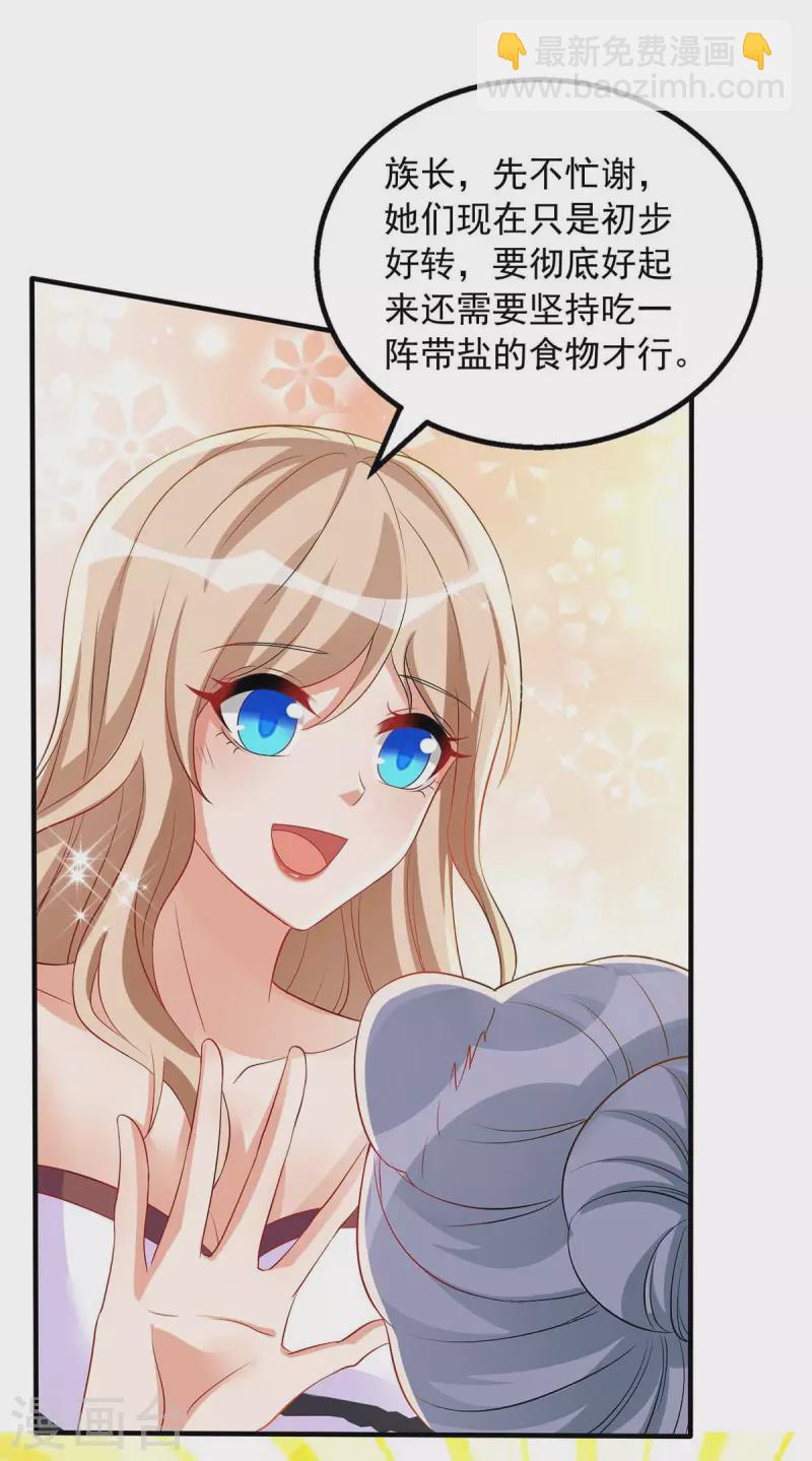 第25话 分工-第25话