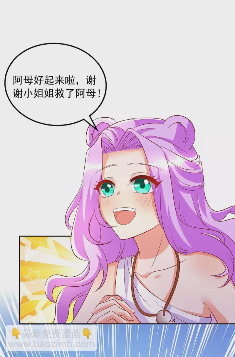 第25话 分工-第25话