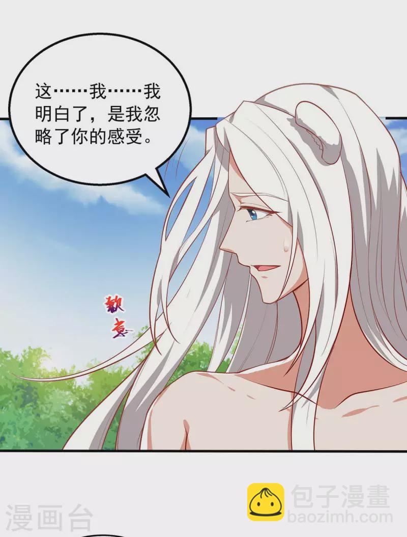 第27话 族长有难-第27话