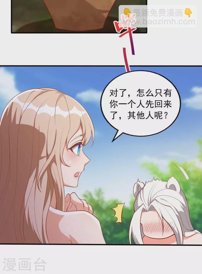 第27话 族长有难-第27话
