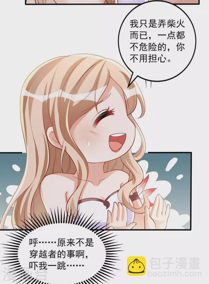 第27话 族长有难-第27话