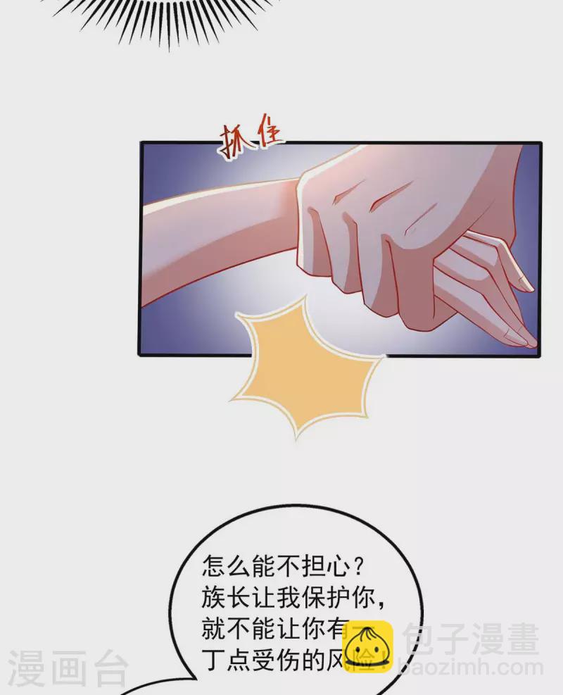 第27话 族长有难-第27话