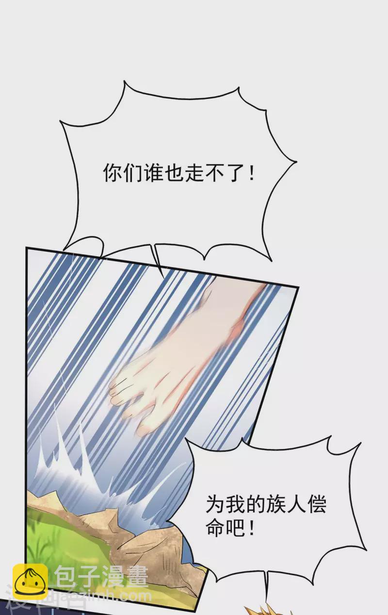 第29话 开战吧-第29话