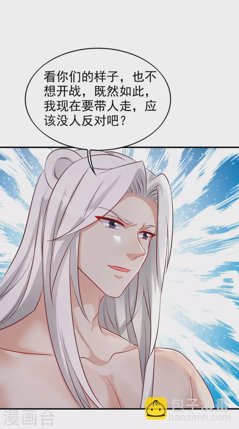 第29话 开战吧-第29话
