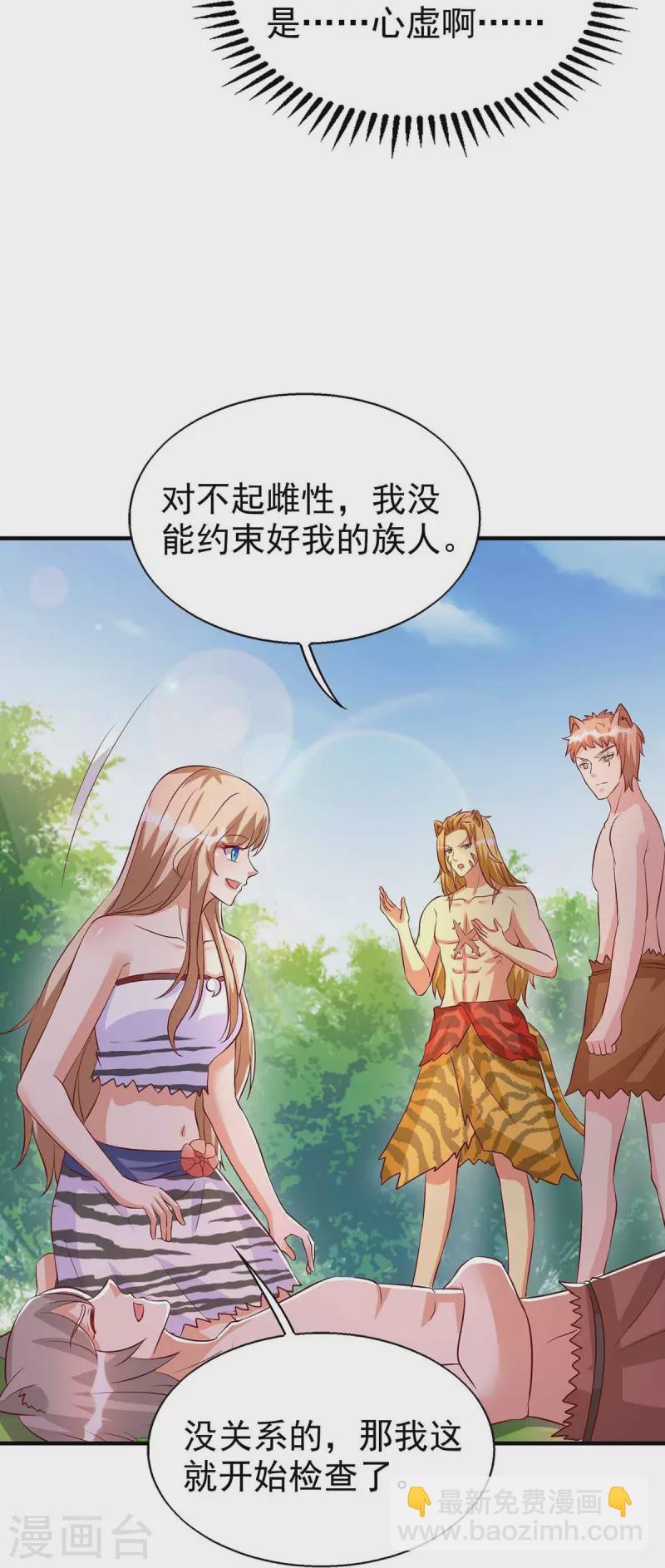 第31话 证据-第31话