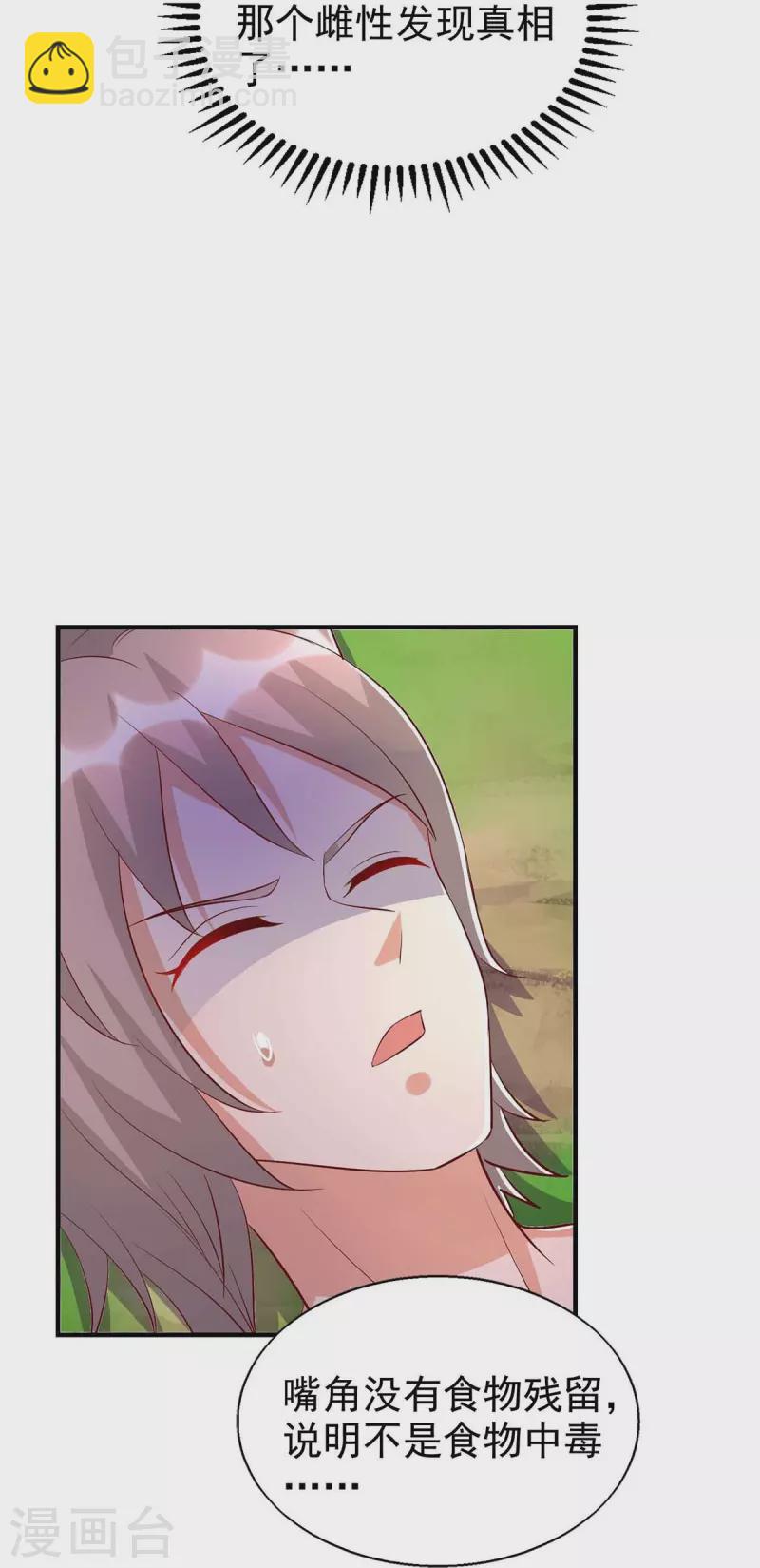 第31话 证据-第31话