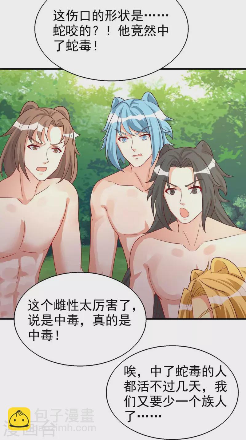 第31话 证据-第31话