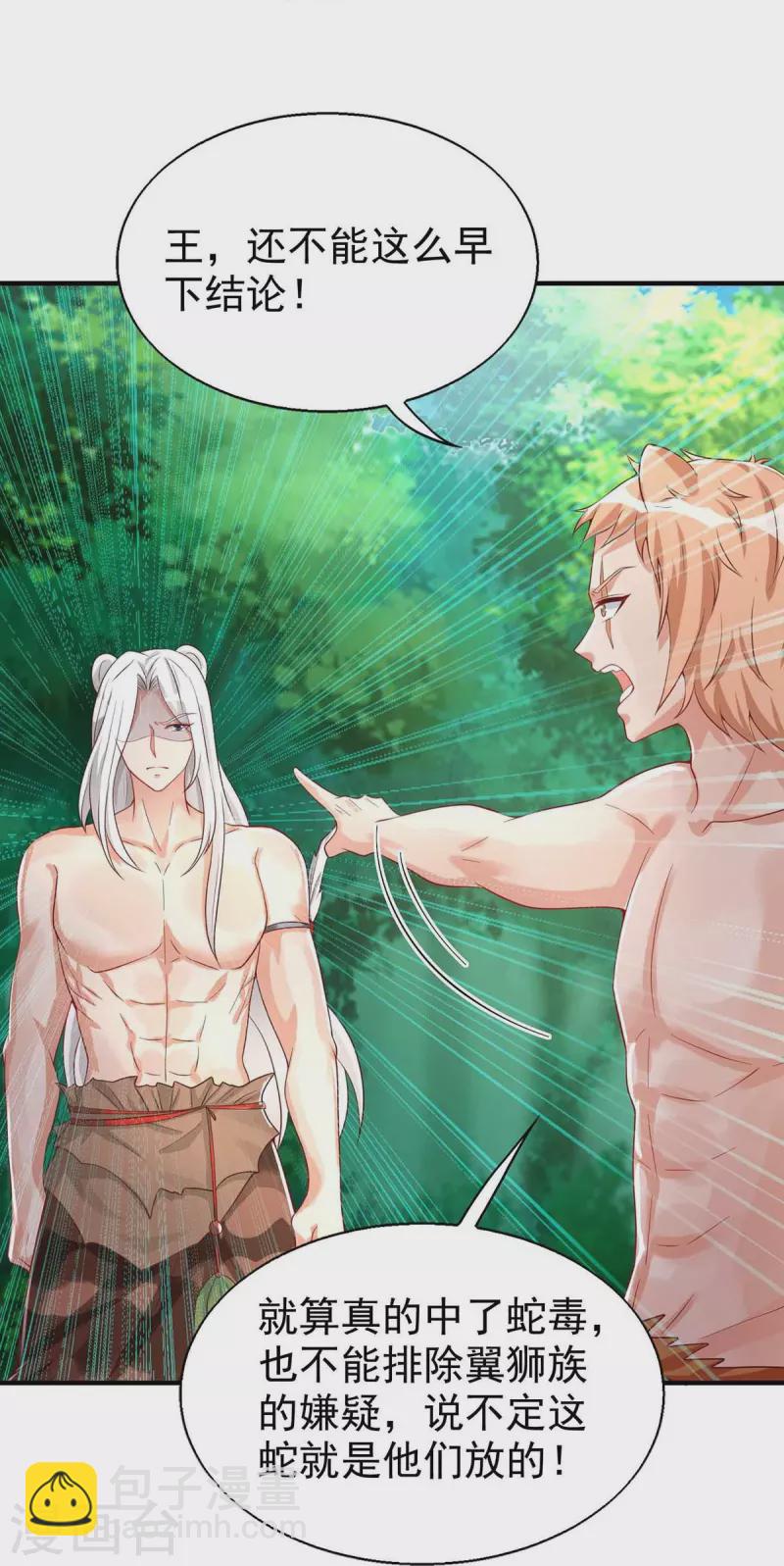 第31话 证据-第31话