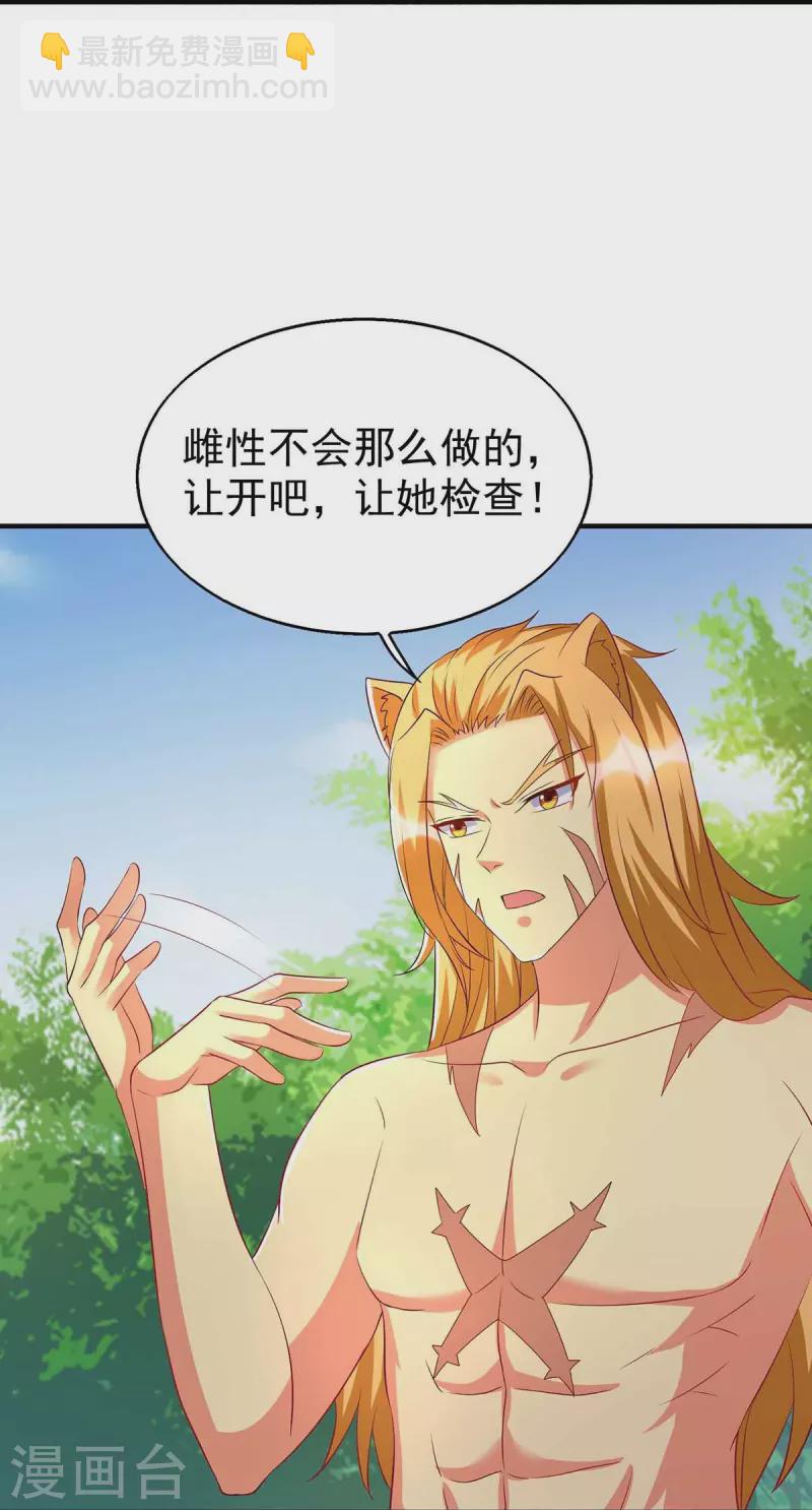 第31话 证据-第31话