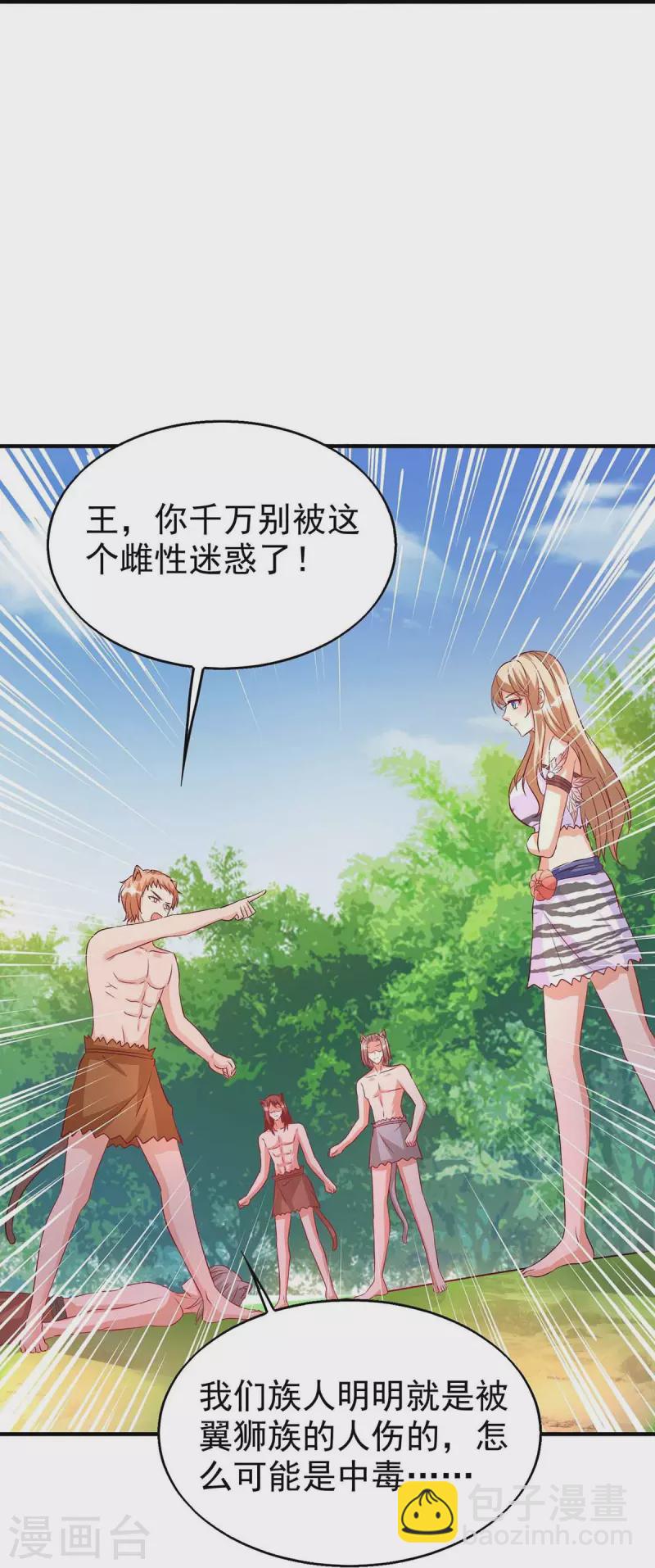 第31话 证据-第31话