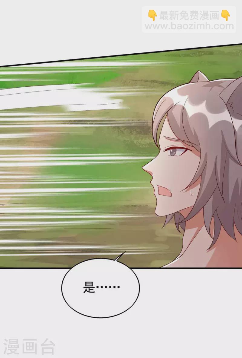 第33话 抓叛徒-第33话