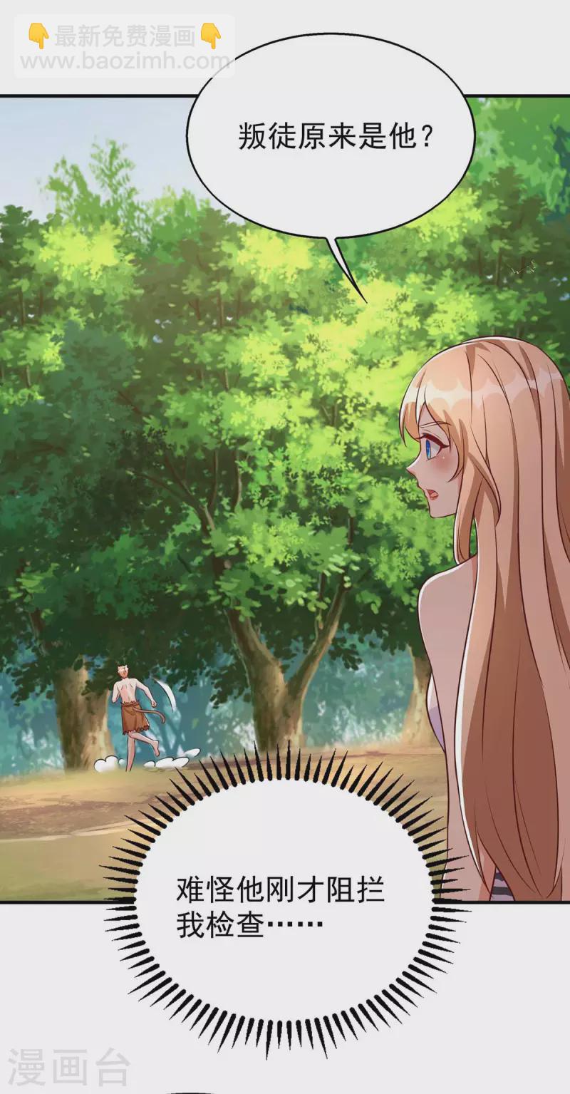第33话 抓叛徒-第33话