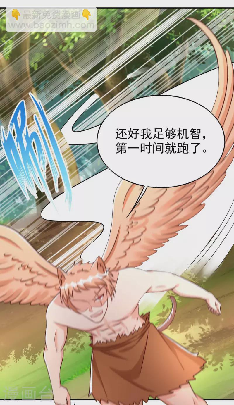 第33话 抓叛徒-第33话
