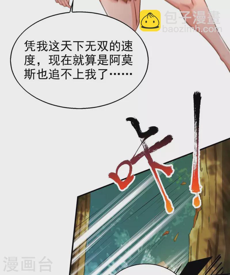 第33话 抓叛徒-第33话