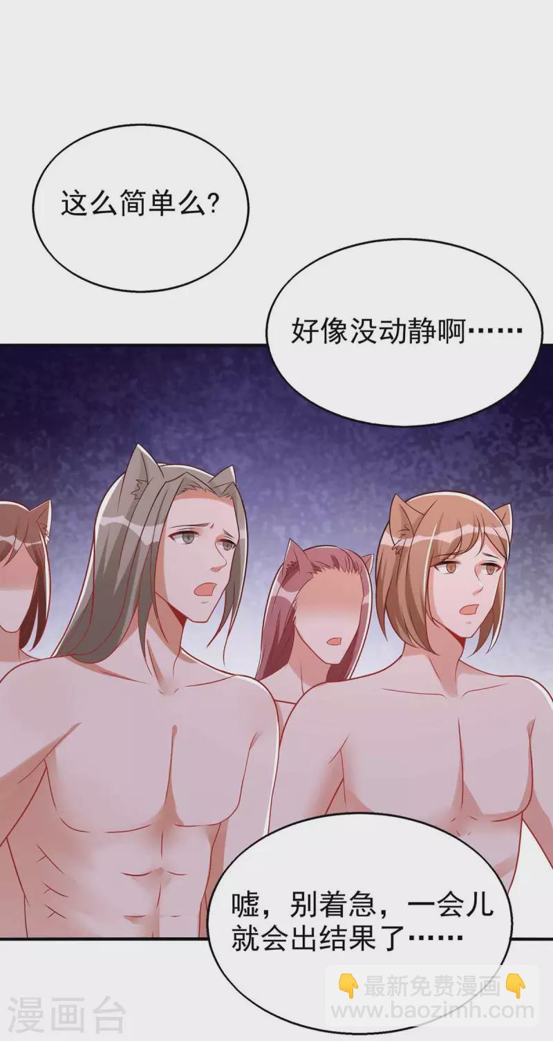 第33话 抓叛徒-第33话